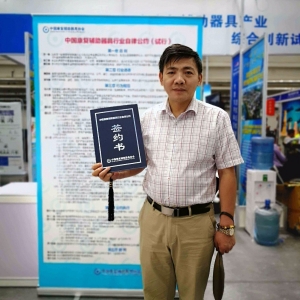 中國輔助器具協(xié)會簽約證書