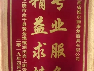 上饒客戶錦旗