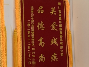 客戶(hù)錦旗